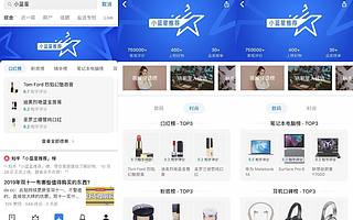 這屆消費者：在知乎種草，在淘寶剁手