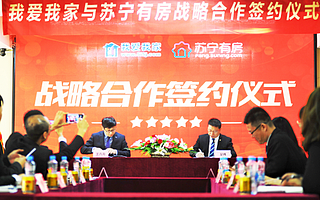 双十一，苏宁有房联手我爱我家布局南昌