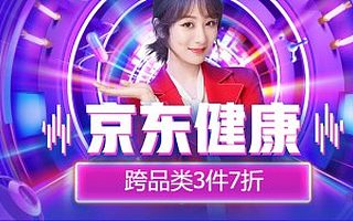 京東互聯網醫院11.11首小時在線問診單量同比增長45倍