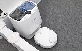 Narwal 云鲸智能扫拖机器人，会自己洗拖布