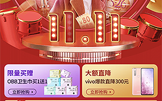 各大电商平台“双11”战报披露，社交电商顺联动力成绩亮眼