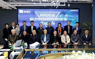 联办财经研究院专家组莅临百望云调研指导