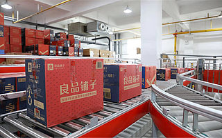 良品鋪?zhàn)有铝闶墼偌哟a,助力雙十一成交額突破5.6億