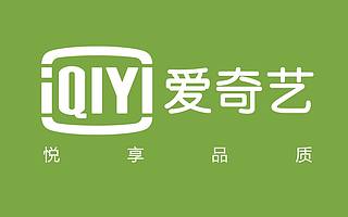 發(fā)起XR攻堅戰(zhàn) 愛奇藝智能完成億級A輪融資