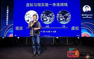 HTC Vive鮑永哲：虛擬與現(xiàn)實(shí)是一條連續(xù)線