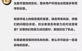 GGV投资笔记：在了解的赛道里看到对的创业者，我们就会All in