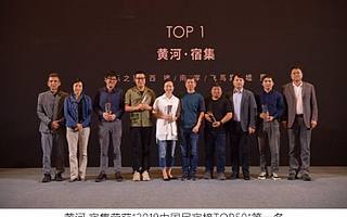 2019中国民宿榜TOP50揭晓，“如程”首家合作酒店茑舍上榜！