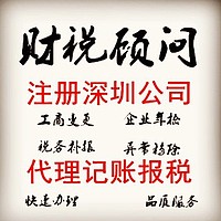 注册公司注销公司 回收公司 转让公司