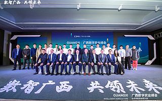 全球数据智能大赛60万奖金终有归属，广西农业数字化之路怎么走？