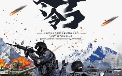 穿越都市特种兵军旅冬令营