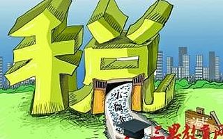 全国既然还有这样的政策，核定征收的行业利润率10%