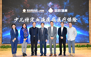 阳光人寿携手因数健康 让儿童白血病不再众筹