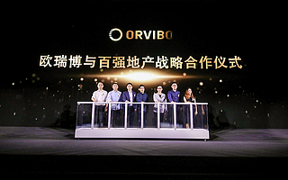 欧瑞博ORVIBO获恒大高科技集团独家战略入股 今年连续完成两轮融资