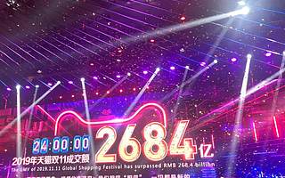 天猫双11涉嫌数据造假？官方回应称已就谣言启动司法流程