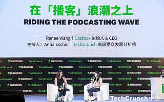 TC 深圳 2019 | Castbox 王小雨：站在 “播客” 的浪潮中，5G 带来新机遇