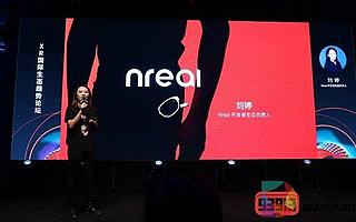Nreal開(kāi)發(fā)者生態(tài)負(fù)責(zé)人劉婷：打造面向所有人的MR內(nèi)容生態(tài)