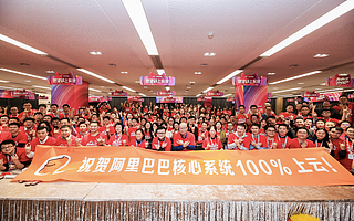 雙11核心系統100%上云，云從此站起來了