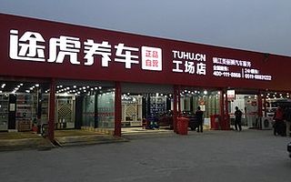 美国电子烟巨头 Juul 宣布裁员 650 人；途虎养车或再受腾讯注资 3 亿美元 | 早 8 点档