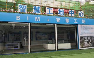 智慧工地的“黑科技”，是个什么神仙APP？