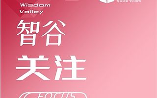 智谷關(guān)注 | 干貨!深度分銷走向精準(zhǔn)分銷,品牌商數(shù)字化時(shí)代變革