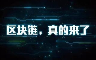 泛圈科技：YottaChain的主網上線意味著什么？