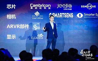 聯想創投賀志強：核心科技賦能產業變革