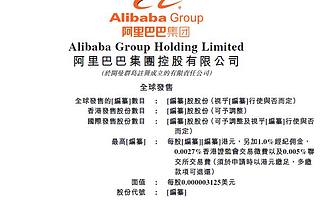 阿里与香港「恩爱情仇」,7年再上市影响几何?