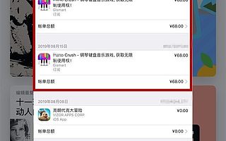 手机里都有哪些App 在默默薅你的羊毛