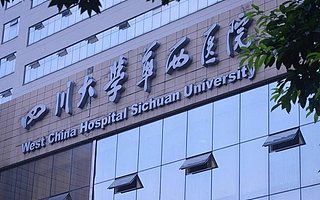 河豚引路落地四川大学华西医院