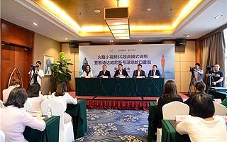 火趣小視頻召開記者會直面5G及區塊鏈技術應用問題