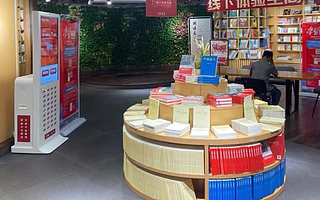 新华书店喊你来“充电”，街电打造“不断电”学习时光