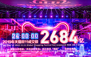 299个品牌天猫双11单日成交破亿 阿里商业操作系统化“增长”为“增长力”