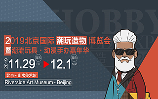 潮玩如此火爆，如何才能再下一城？