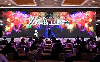 科技創新推動工業升級 實體經濟進入深度融合大數據時代