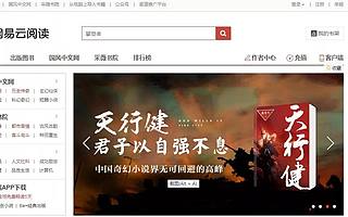 网易甩出的锅，平治信息接得住吗？