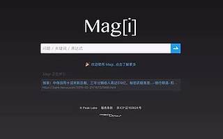 Magi 火了：搜索引擎界的一股清流