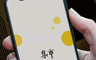 未来集市创新驱动行业发展 电子商务推动新一轮改革开放