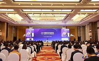 深掘能源數(shù)字化發(fā)展前景 能鏈集團鼎力助陣2019中國石化行業(yè)年會