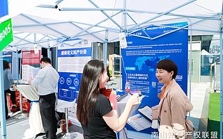 维正知识产权受邀请参加TechCrunch国际创新峰会2019