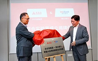 微众银行携手步步高集团 成立全国首个零售AI联合实验室