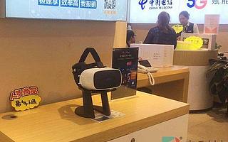 5G時代—— 電信“智”造魅力, 大朋VR創造生活