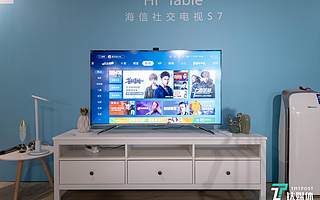 真正的全能攝像頭體驗，海信S7社交電視評測 | 鈦極客