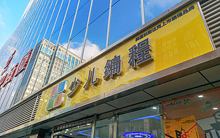 少儿编程，复写奥数兴衰史？