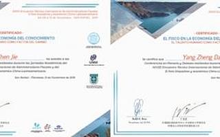 百望云出席“中国—拉丁美洲国家税务国际论坛” 分享发票数字化经验