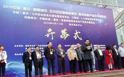 2021重庆国际安防展