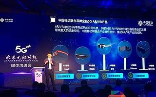 中國移動聯合合作伙伴推出多款5G商用AR/VR終端