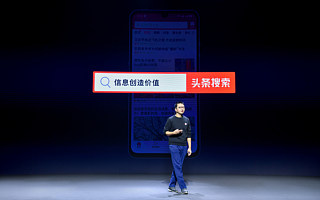 接棒陈林，今日头条新CEO朱文佳用搜索试探边界