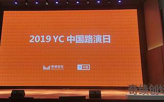 录取率仅为1.29% 这22家入选公司在YC中国第一期创业营