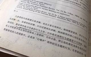 在房地产+互联网领域，需要怎样的认知能力？