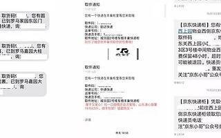 當快遞不再送貨上門，你習慣了嗎？